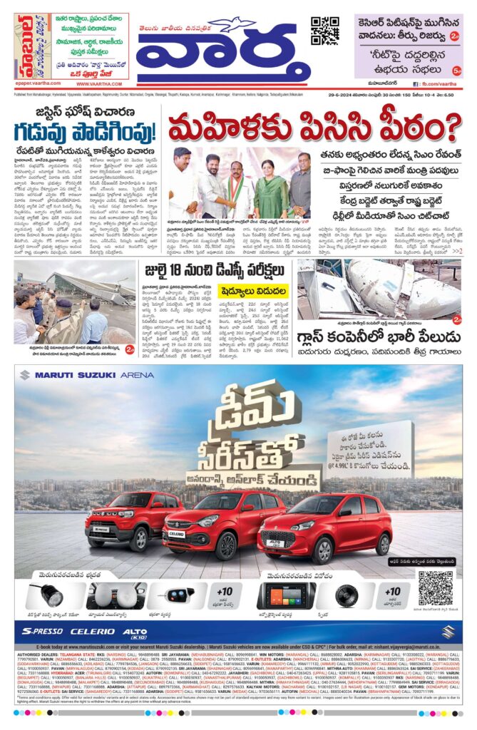 Mahaboobnagar Main - 29 Jun 2024