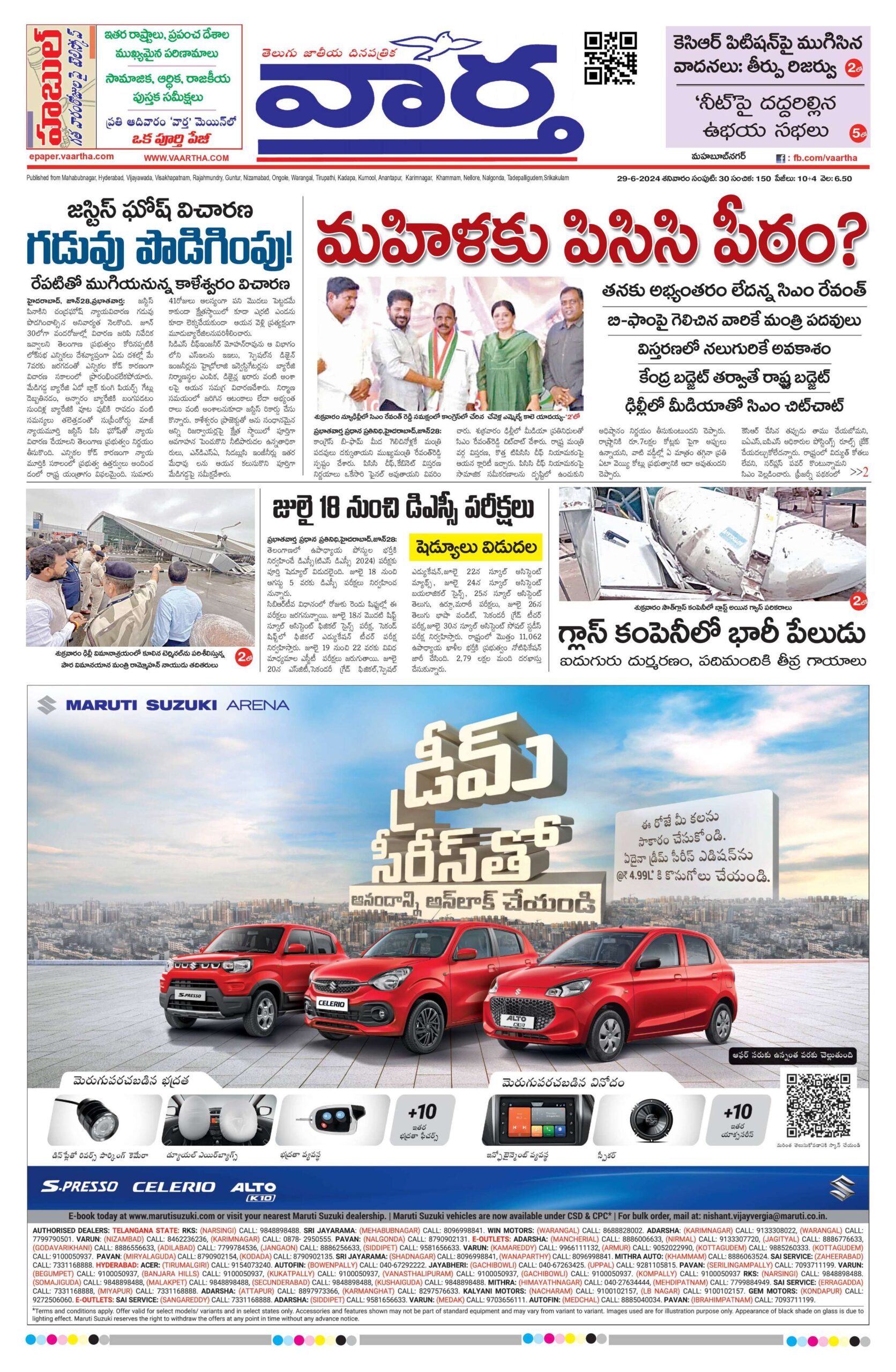 Mahaboobnagar Main - 29 Jun 2024