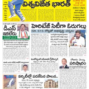 Mahaboobnagar Main - 30 Jun 2024