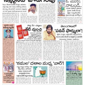 Mahaboobnagar Main - 01 Jul 2024