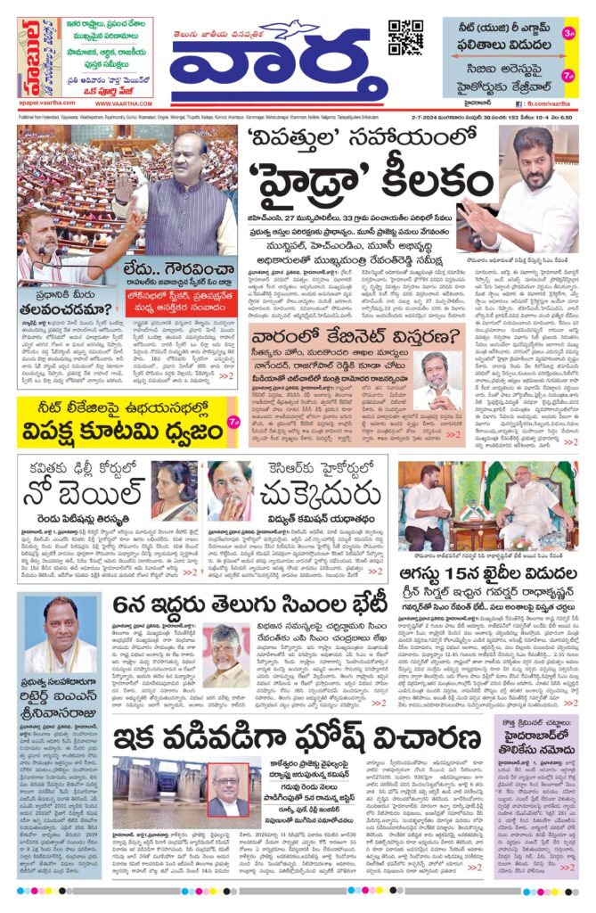 Mahaboobnagar Main - 02 Jul 2024