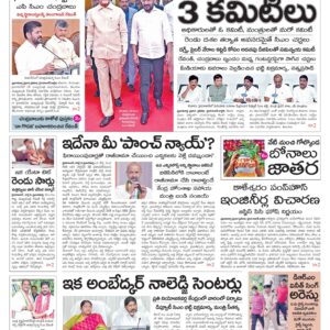 Mahaboobnagar Main - 07 Jul 2024