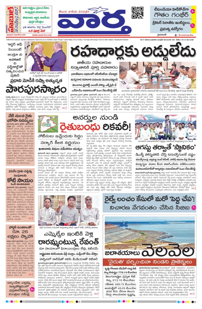Mahaboobnagar Main - 10 Jul 2024