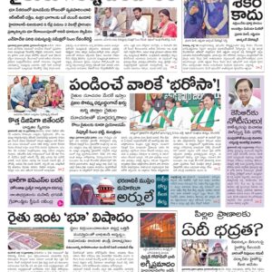 Mahaboobnagar Main - 11 Jul 2024