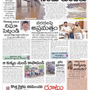 Mahaboobnagar Main - 22 Jul 2024