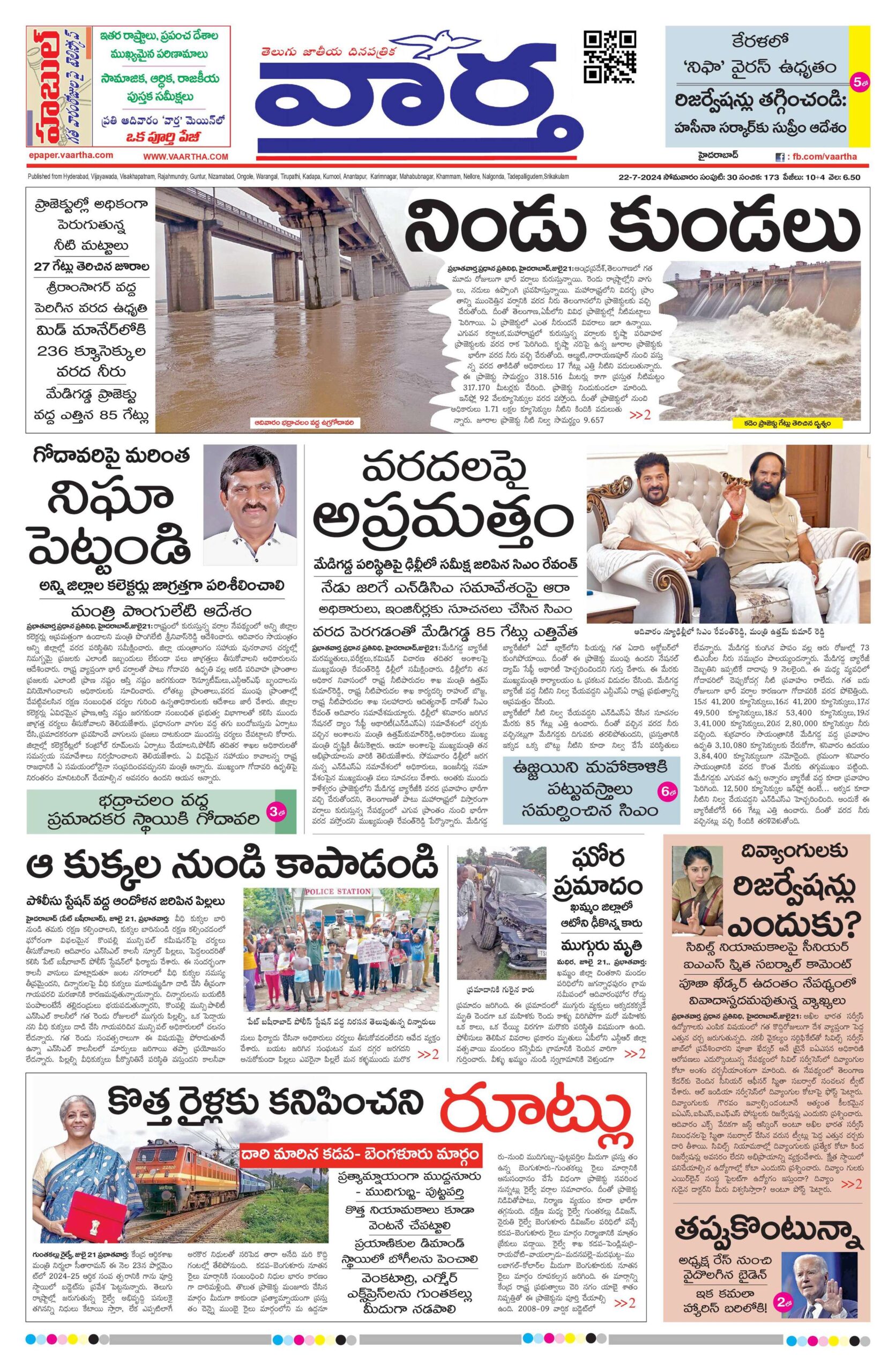 Mahaboobnagar Main - 22 Jul 2024