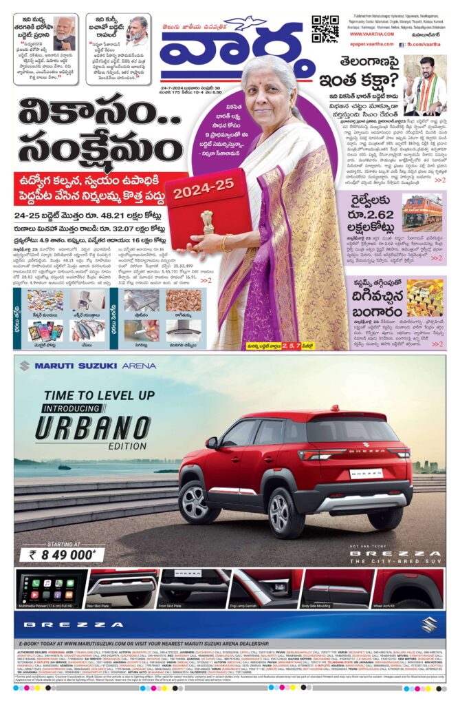 Mahaboobnagar Main - 24 Jul 2024