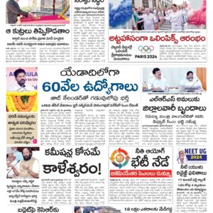 Mahaboobnagar Main - 27 Jul 2024
