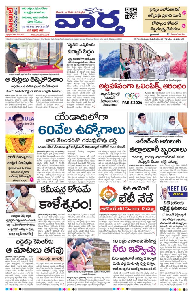 Mahaboobnagar Main - 27 Jul 2024