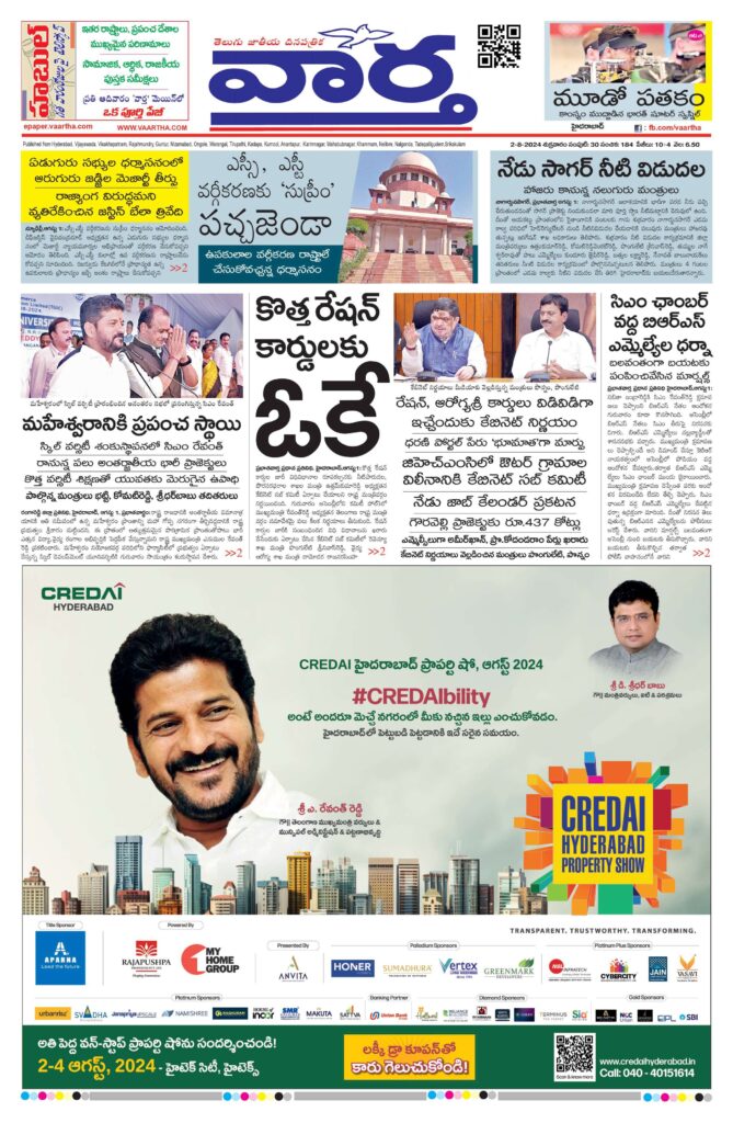 Mahaboobnagar Main - 02 Aug 2024