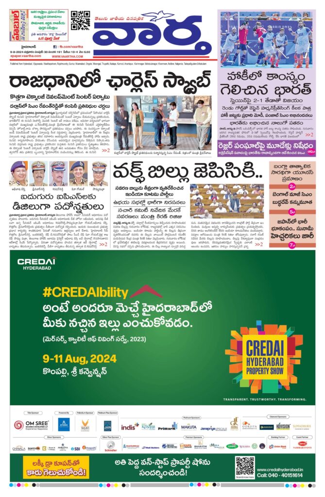 Mahaboobnagar Main - 09 Aug 2024