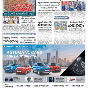 Mahaboobnagar Main - 12 Aug 2024