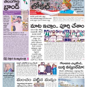 Mahaboobnagar Main - 16 Aug 2024