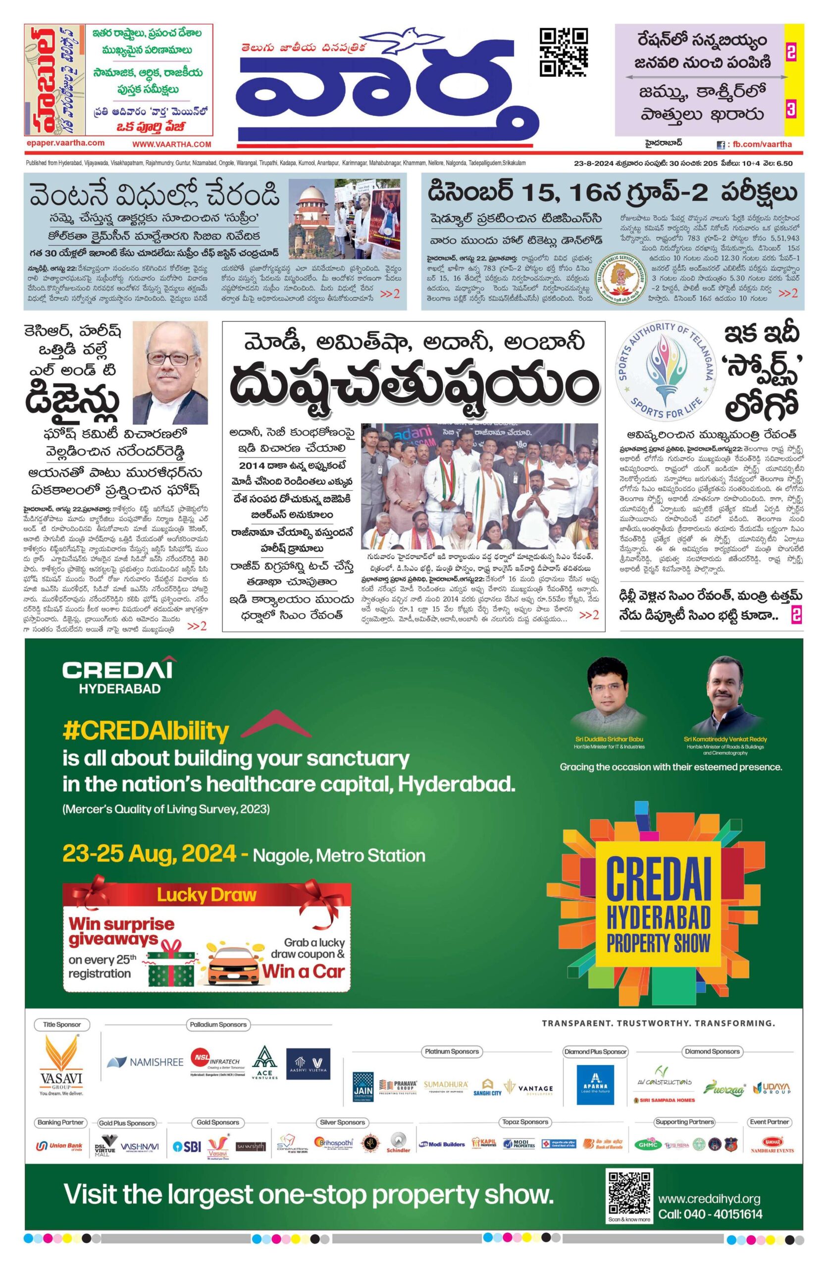 Mahaboobnagar Main - 23 Aug 2024