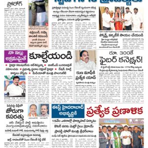 Mahaboobnagar Main - 24 Aug 2024