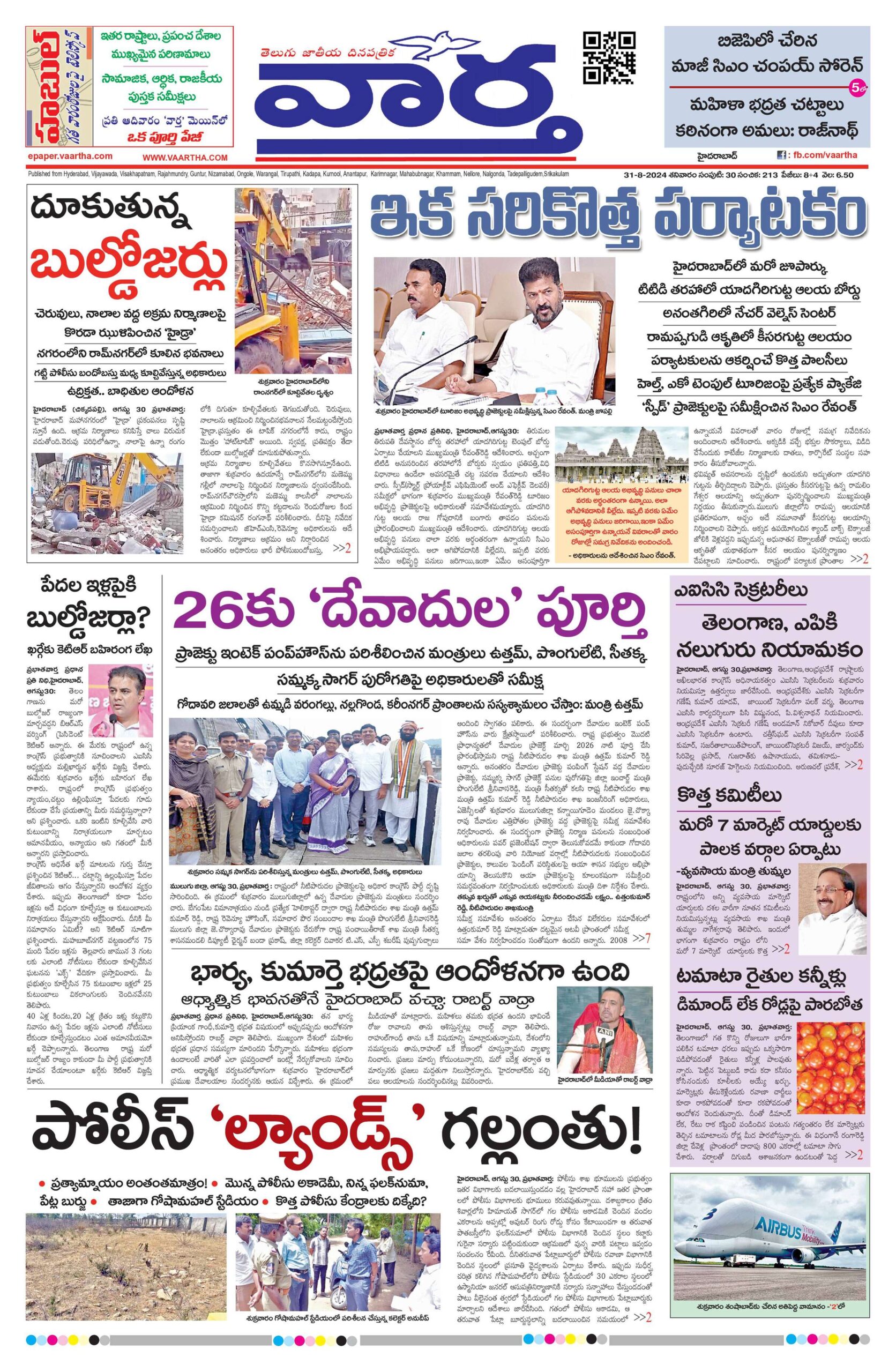 Mahaboobnagar Main - 31 Aug 2024