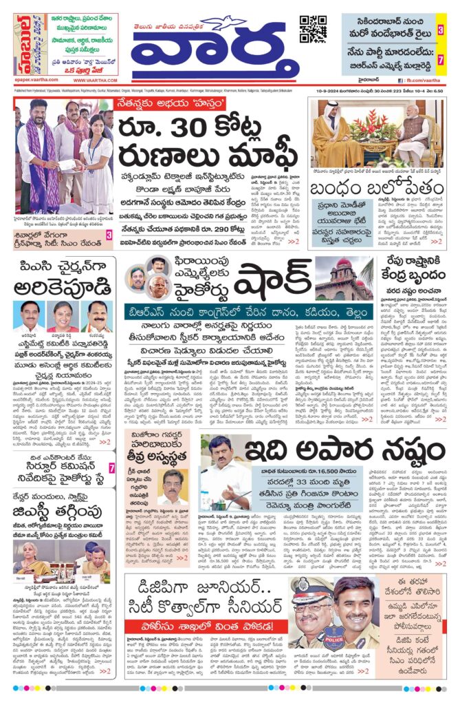 Mahaboobnagar Main - 10 Sep 2024