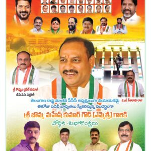 Mahaboobnagar Main - 15 Sep 2024