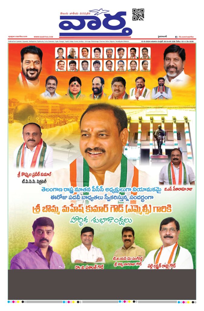 Mahaboobnagar Main - 15 Sep 2024