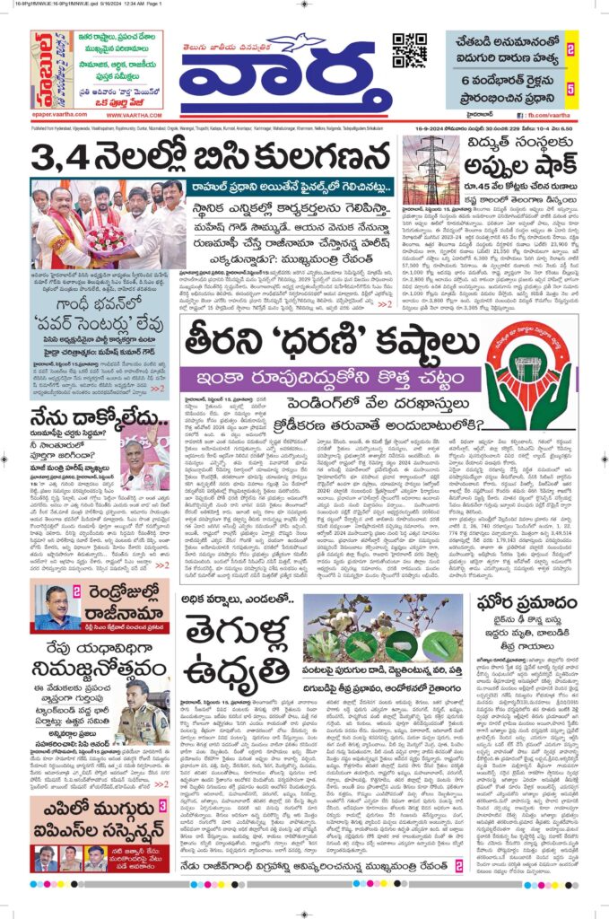 Mahaboobnagar Main - 16 Sep 2024