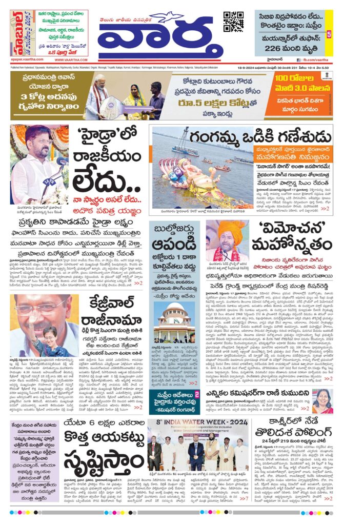 Mahaboobnagar Main - 18 Sep 2024