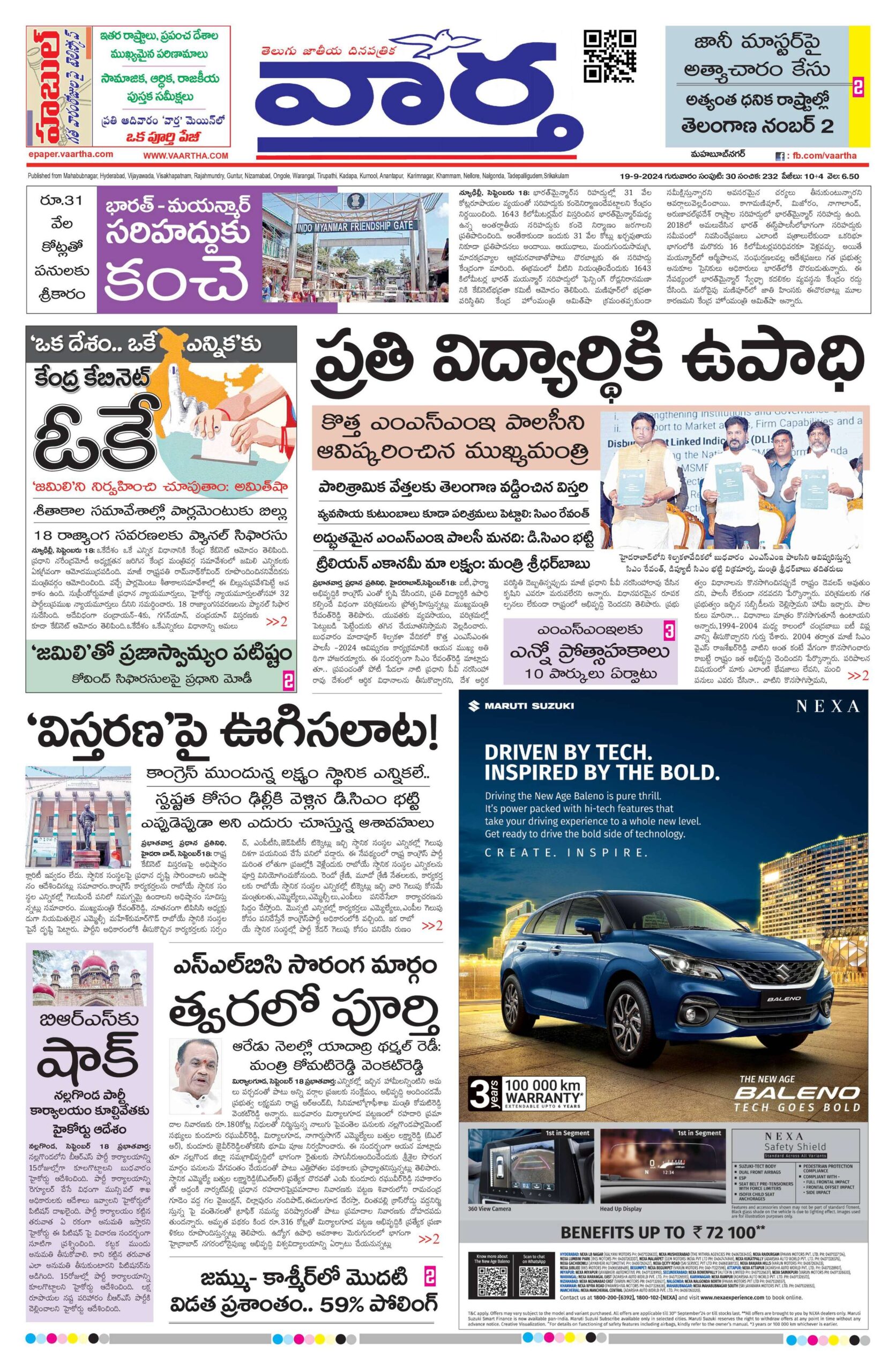 Mahaboobnagar Main - 19 Sep 2024