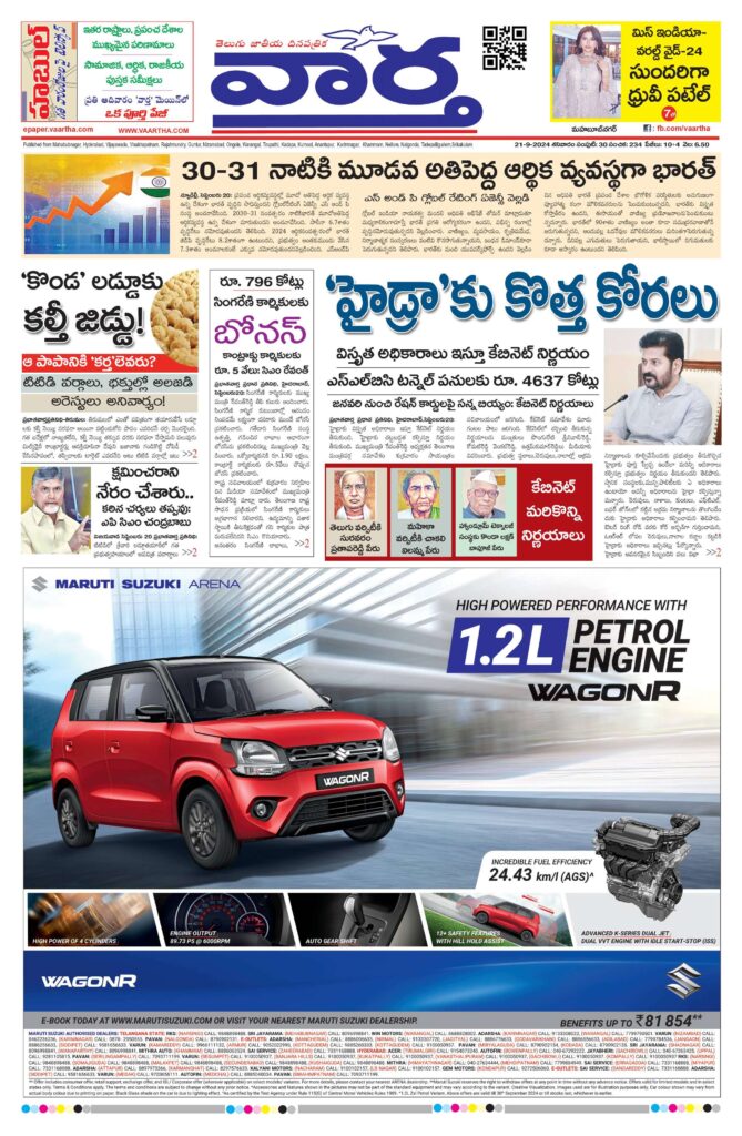 Mahaboobnagar Main - 21 Sep 2024