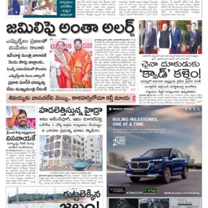 Mahaboobnagar Main - 23 Sep 2024