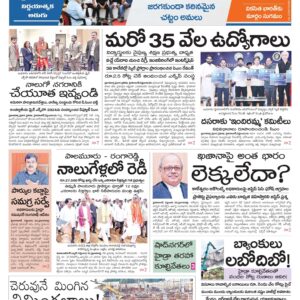 Mahaboobnagar Main - 26 Sep 2024