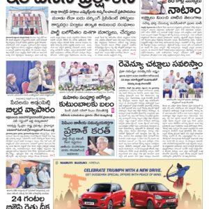 Mahaboobnagar Main - 30 Sep 2024