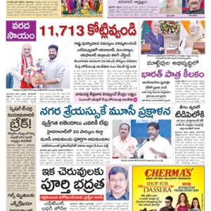 Mahaboobnagar Main - 08 Oct 2024
