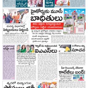 Mahaboobnagar Main - 15 Oct 2024