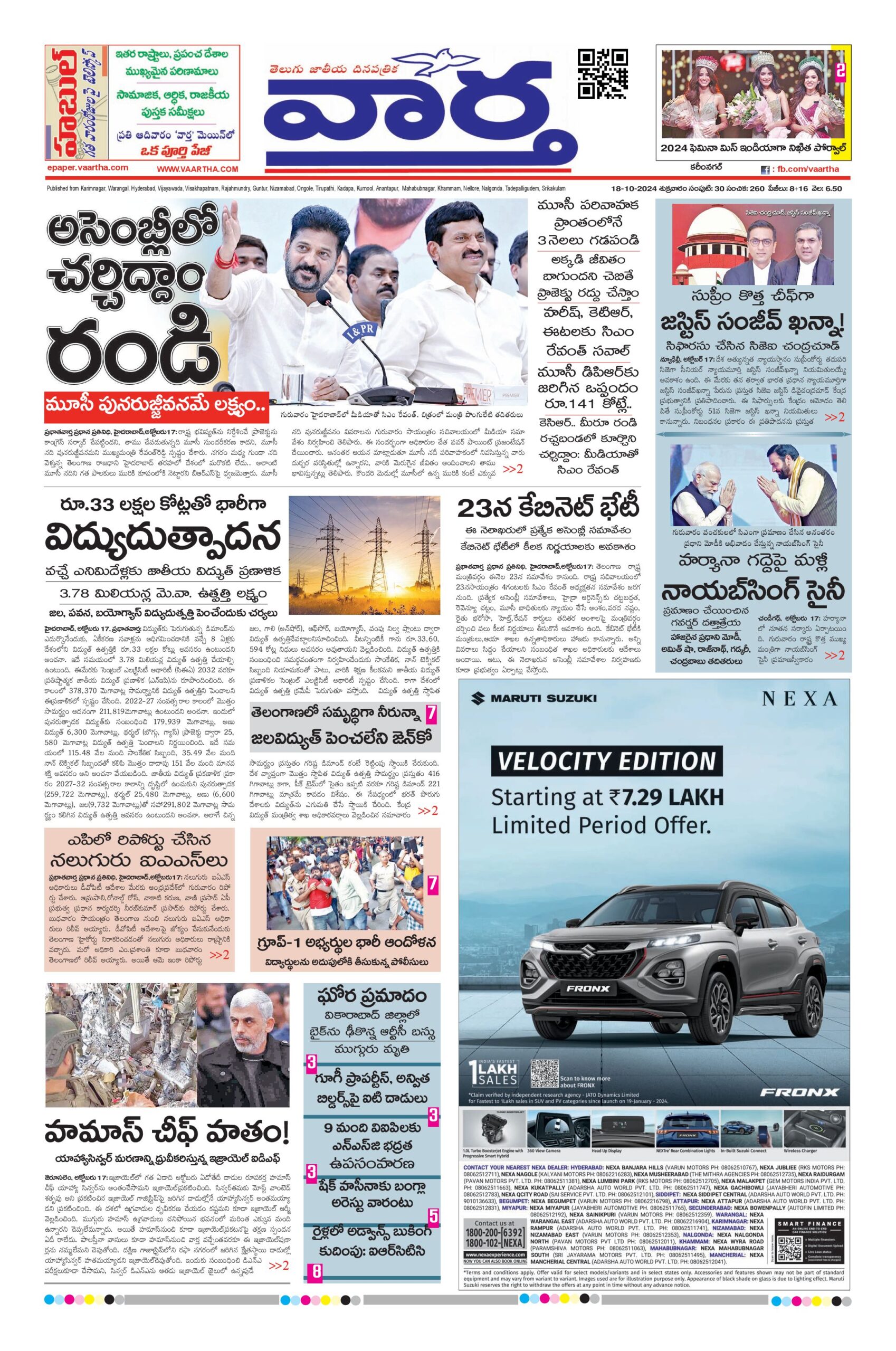 Mahaboobnagar Main - 18 Oct 2024