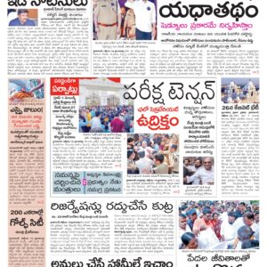 Mahaboobnagar Main - 20 Oct 2024