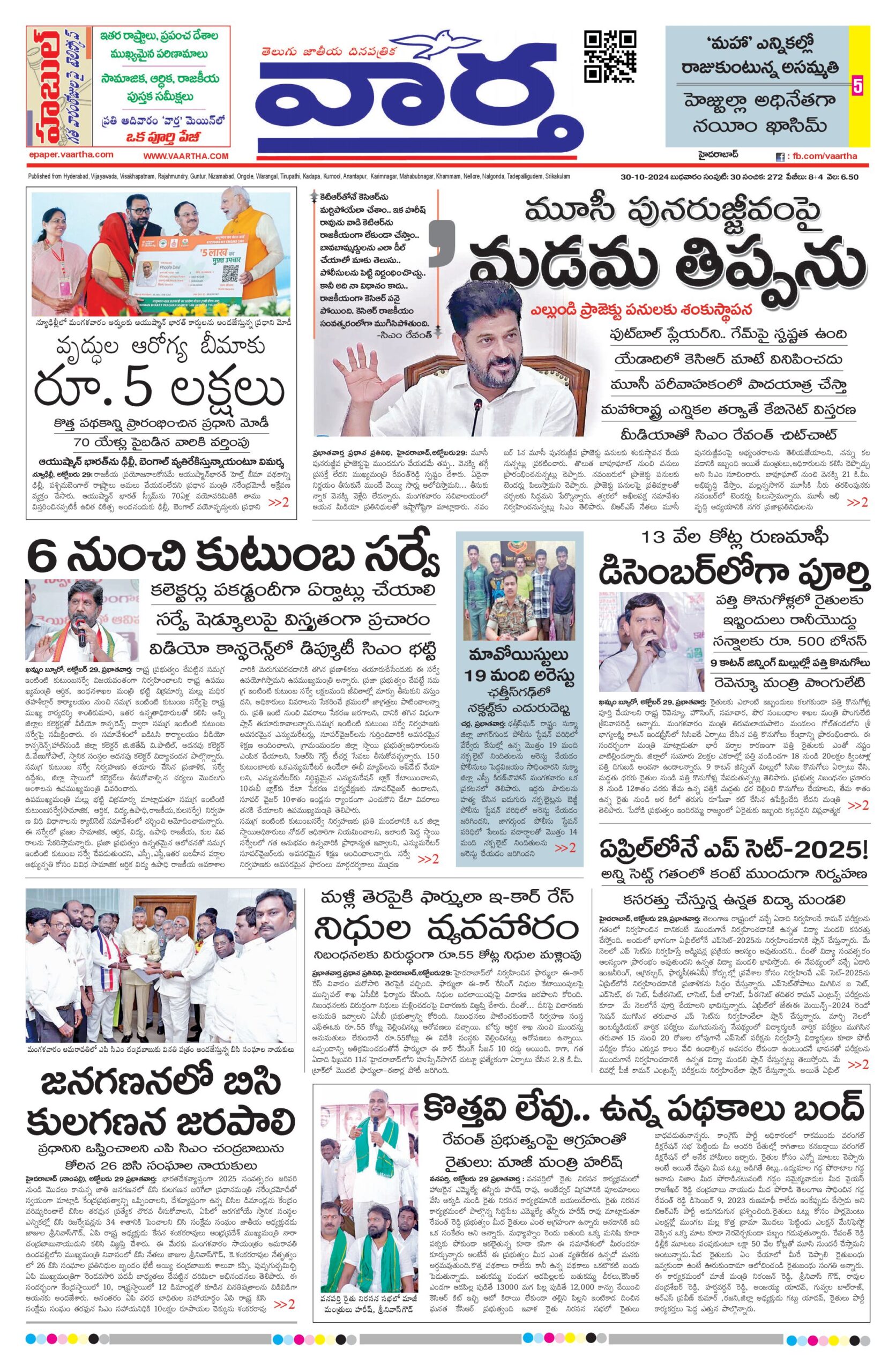 Mahaboobnagar Main - 30 Oct 2024