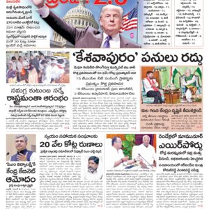 Mahaboobnagar Main - 07 Nov 2024