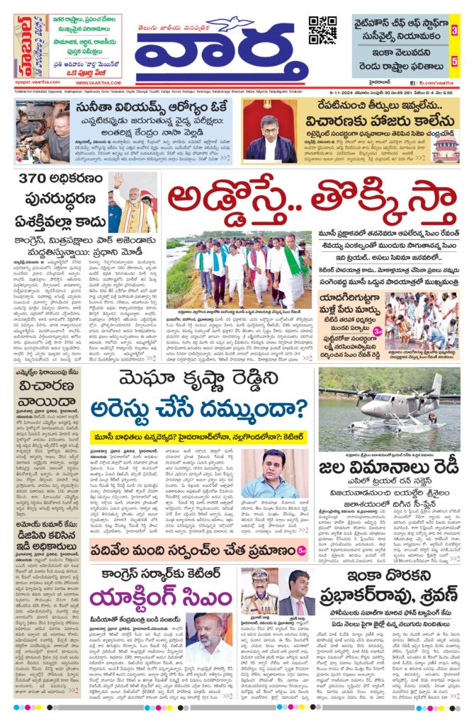 Mahaboobnagar Main - 09 Nov 2024