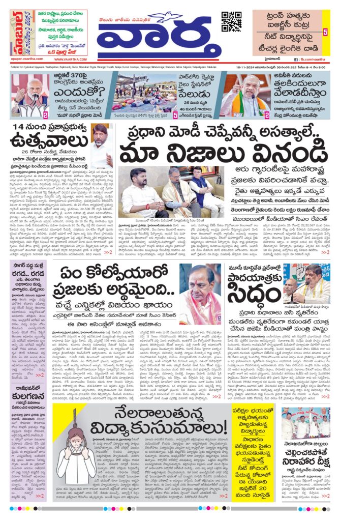 Mahaboobnagar Main - 10 Nov 2024