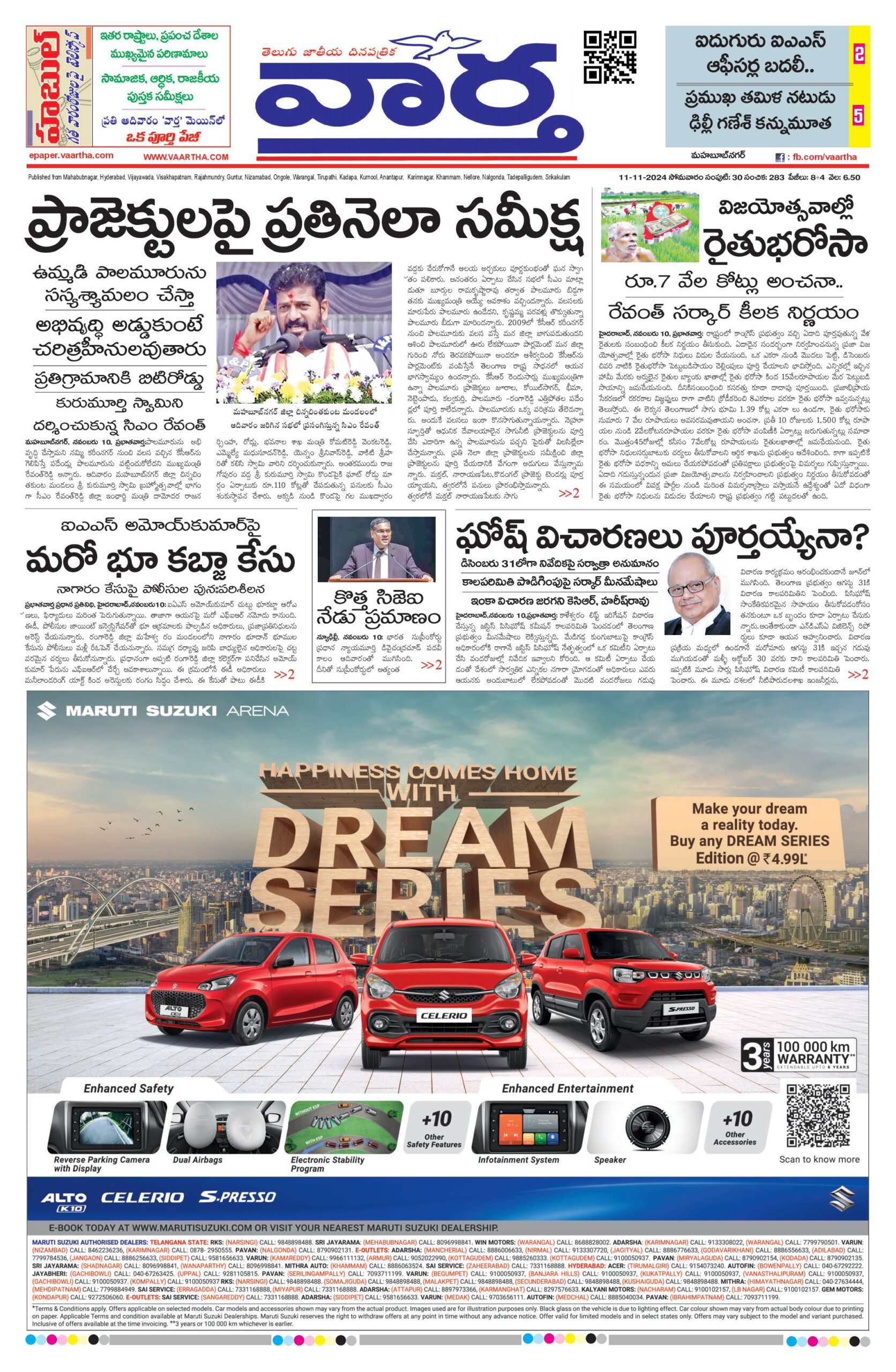 Mahaboobnagar Main - 11 Nov 2024