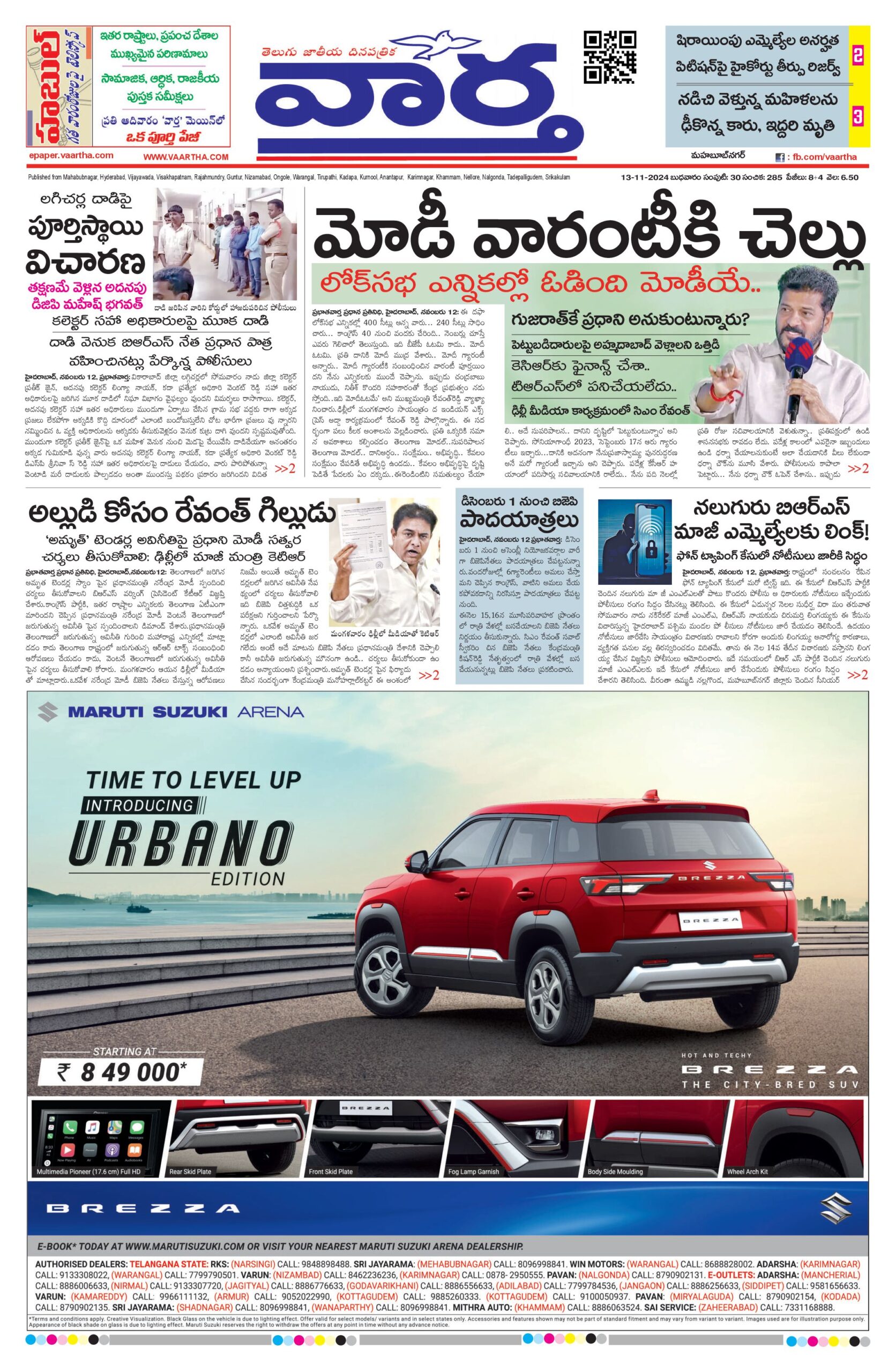 Mahaboobnagar Main - 13 Nov 2024