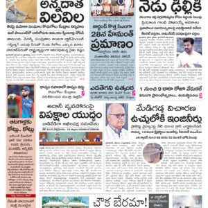 Mahaboobnagar Main - 25 Nov 2024