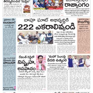 Mahaboobnagar Main - 27 Nov 2024