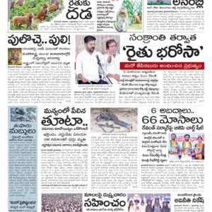 Mahaboobnagar Main - 02 Dec 2024