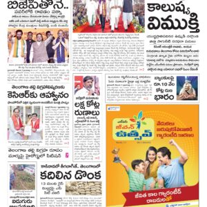 Mahaboobnagar Main - 08 Dec 2024