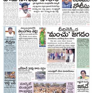 Mahaboobnagar Main - 11 Dec 2024