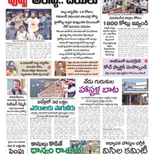 Mahaboobnagar Main - 14 Dec 2024