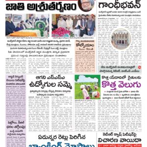 Mahaboobnagar Main - 28 Dec 2024