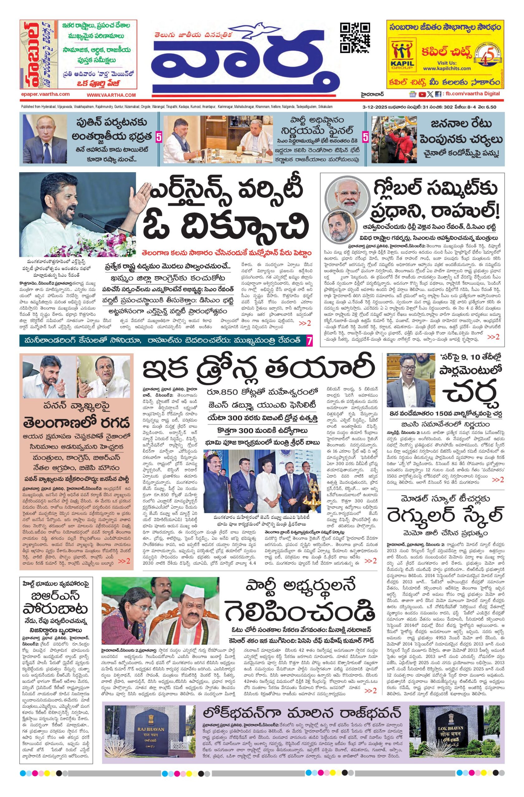 Mahaboobnagar Main - 03 Dec 2025