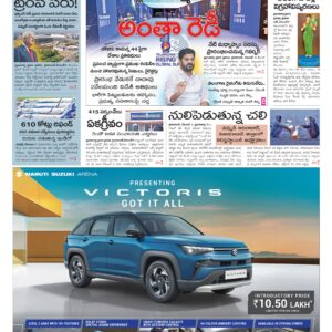 Mahaboobnagar Main - 08 Dec 2025