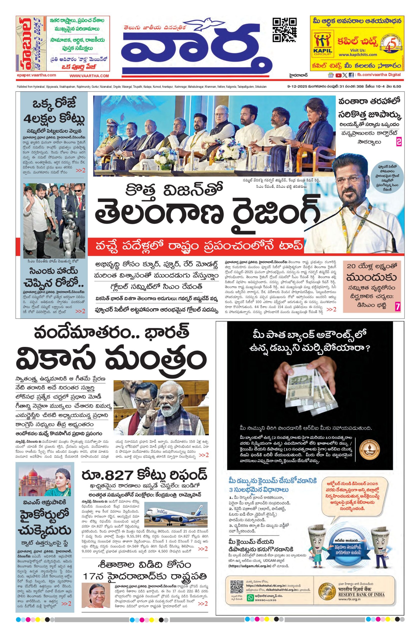 Mahaboobnagar Main - 09 Dec 2025